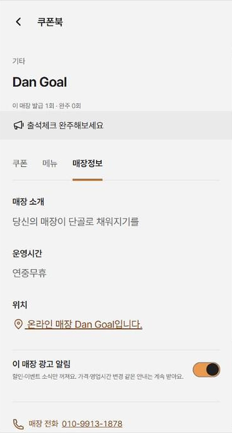 매장 소개, 운영시간, 위치 화면